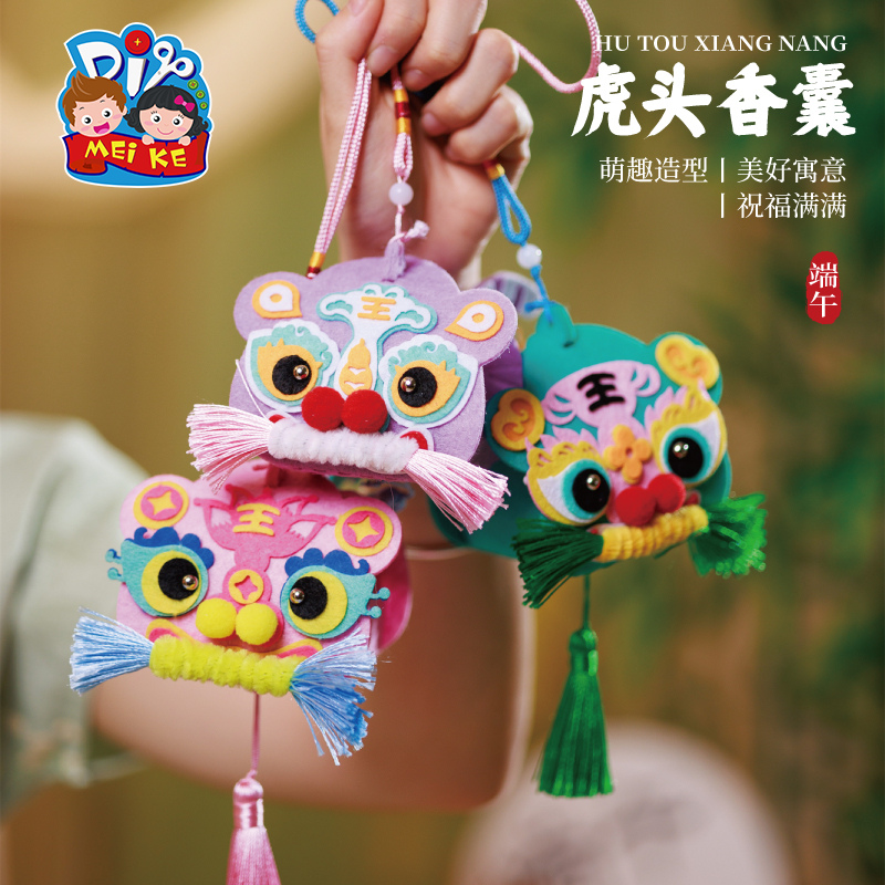 端午节礼物手工diy虎头香囊香包