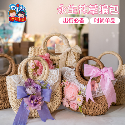 教师节礼物手工diy永生花草编包