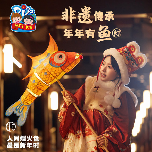 新年马年非遗鱼灯手工金鱼灯笼