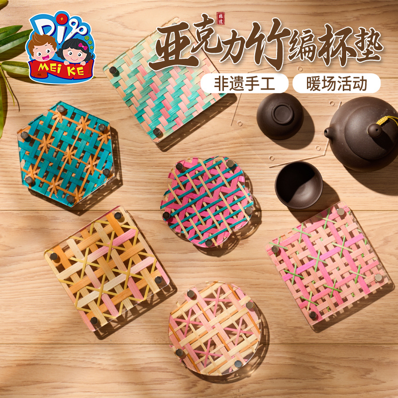新年马年非遗亚克力竹编杯垫手工
