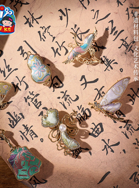 非遗宋锦古风胸针手工diy装饰新中式首饰品儿童材料暖场团建活动