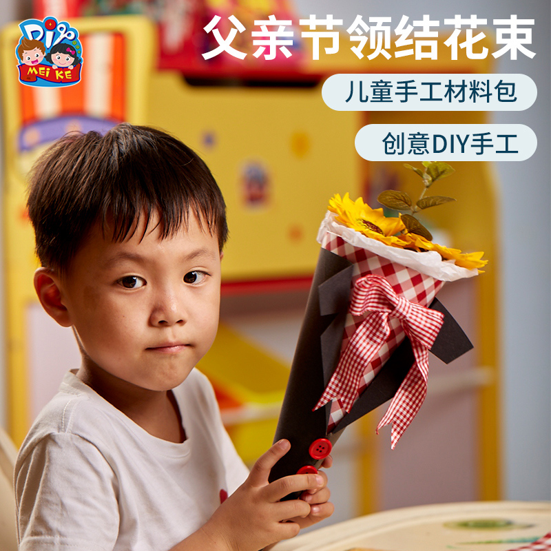 父亲节活动礼物领结花束手工diy