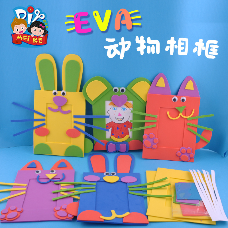 复活节手工diy相框幼儿园儿童