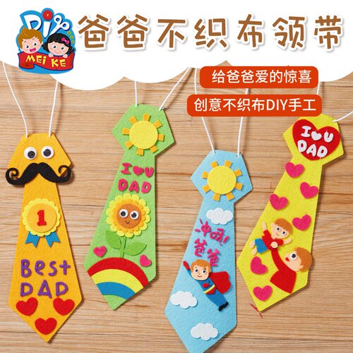 父亲节活动礼物手工织布领带幼儿