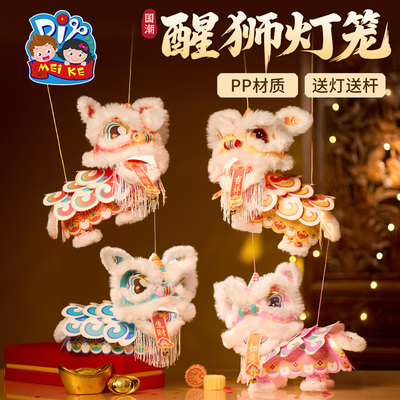 新年马年国潮醒狮灯笼手工花灯