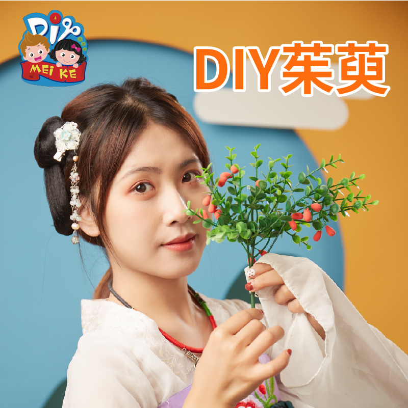 重阳节手工diy茱萸制作材料包