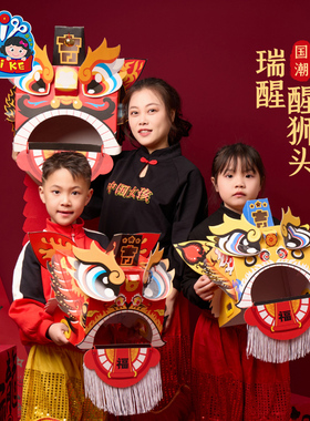 新年马年瑞醒醒狮头手工diy儿童材料幼儿园龙头赛龙舟船旱地道具
