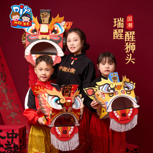 新年马年瑞醒醒狮头手工diy儿童材料幼儿园龙头赛龙舟船旱地道具