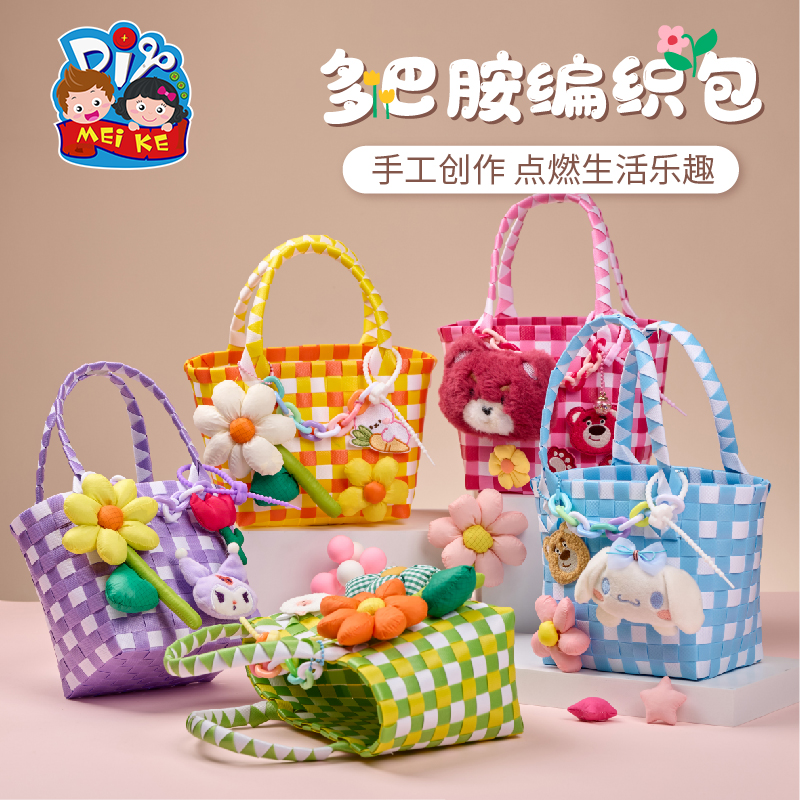 三八妇女节礼物多巴胺编织包手工