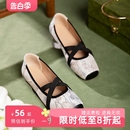 低跟浅口方头交叉芭蕾舞单鞋 复古玛丽珍新中式 时尚 国风旗袍鞋 鞋 子