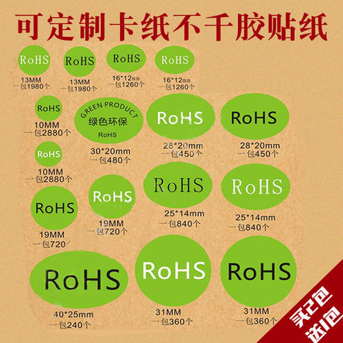 贴纸绿色环保标签包邮
