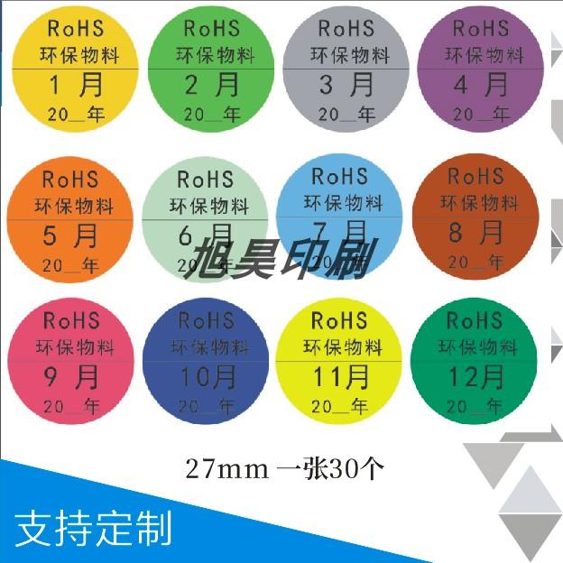 彩色圆形标签贴27mm物料环保月份贴纸数字分类标签不干胶