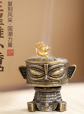 三星堆香炉盘香小祥云家用檀香炉