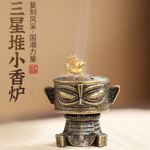 香炉三星堆香薰炉盘香小祥云线香沉香家用室内檀香炉家用室内摆件