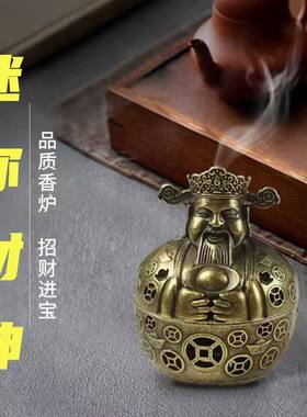 财神爷创意香炉室内小祥云盘香炉