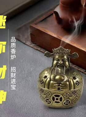 财神爷创意香炉室内小祥云盘香炉