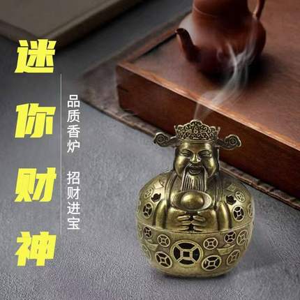 财神爷创意香炉室内小祥云盘香炉招财进宝迷你镂空香薰炉摆件香炉