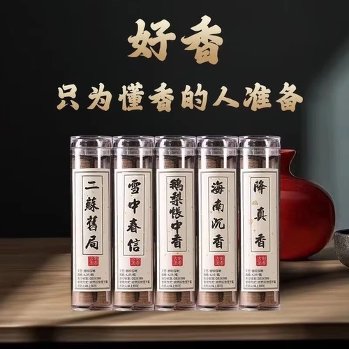 无粘粉祥云小盘香卧房安眠好眠