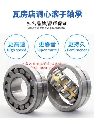 工业洗衣机专用轴承 22224CAK/W33 正品 耐用