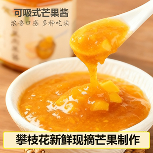 四川攀枝花特产唐四果果可吸式芒果酱浓缩果肉果汁饮料小瓶装零食