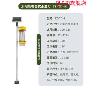 2022新款 太阳能杀虫灯果园福泽大地太阳能杀虫灯农用鱼塘灭蚊灯户