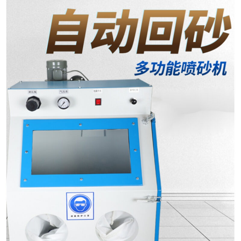 定制定制手动喷砂机小型高压9060箱式磨具抛光清理毛刺打磨除锈液