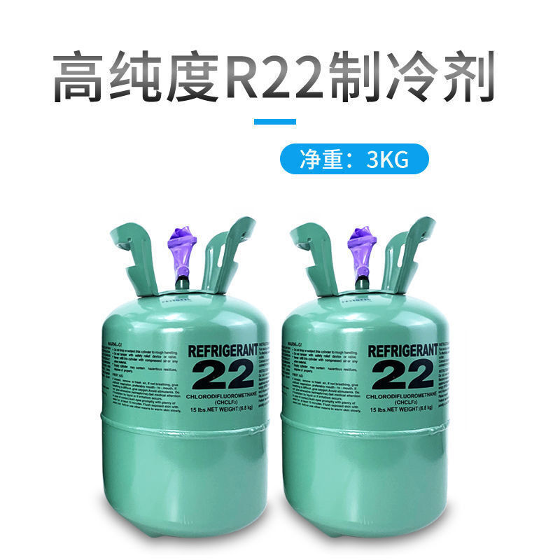 R22空调制冷剂加氟工具家用空调R410A雪种冷媒氟利昂重10公斤5kg