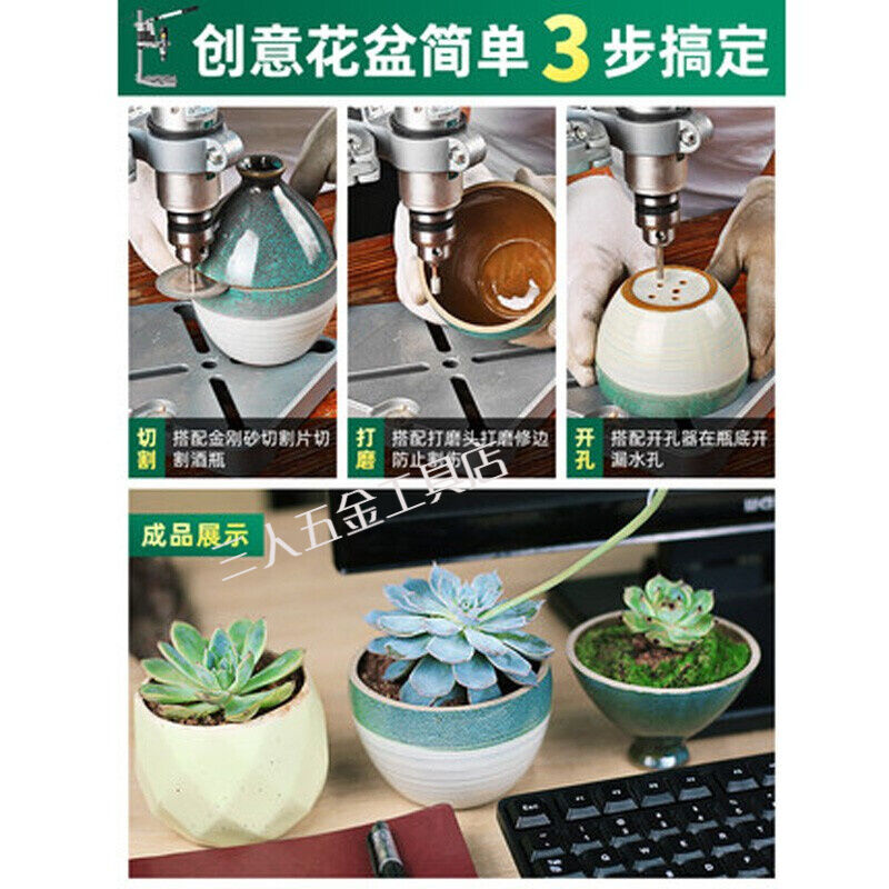 新款酒瓶切割工具家用小型多功能电动陶瓷玻璃花盆打孔万用台式打