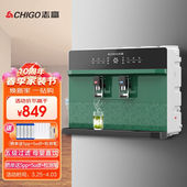 RO反渗 加热净水器家用直饮机加热一体机厨房壁挂式 志高 CHIGO