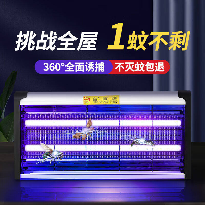 权冠灭蚊灯驱蚊灯灭蝇灯商用灭蚊器苍蝇电蚊灯80㎡适用【企业专属