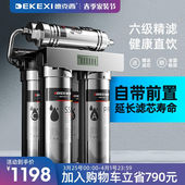 德克西 净水器直饮家用厨房自来水前置过滤器奶茶店商用 DEKEXI