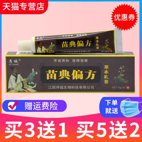 【买3送1 买5送2 送同款】