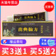 序诚苗典偏方草本抑菌乳膏皮肤外用软膏正品 买3送1