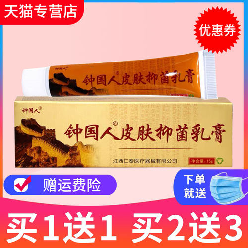 芙友中国人抑菌正品草本乳膏
