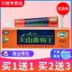 灵芙天山毒癣王皮肤抑菌乳膏灵水天山毒藓王软膏 买1送1