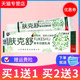 正品 2送3 肤克舒草本抑菌乳膏软膏 买1送1