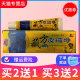藏方皮毒净抑菌乳膏 永康岭 正品 草本皮肤软膏 买2送1