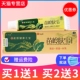 天下康苗岭肤宝草本抑菌乳膏苗岭肤宝软膏正品 买1送1