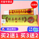 买2送1 顽达康断痒拔毒膏草本抑菌乳膏皮肤外用软膏正品