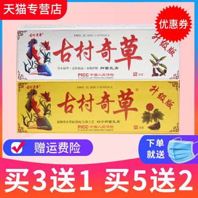 官网抑菌乳膏古村奇草