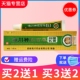 神农百草膏一代官网扶氏堂海川神农百草膏抑菌乳膏二代官方正品