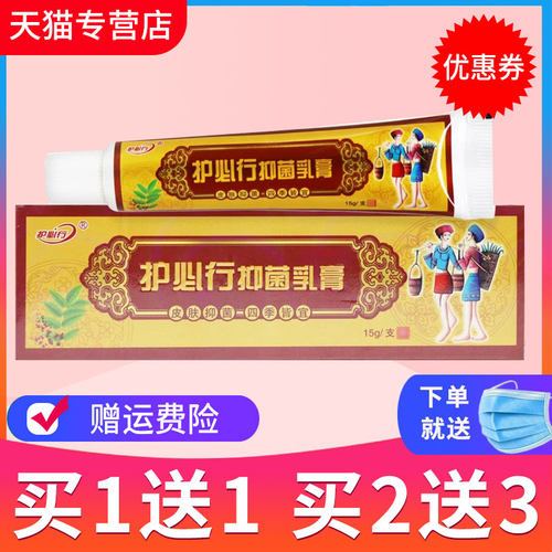 草本抑菌同款正品湿毒清