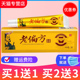 抑菌 老偏方软膏 正品 护必行老偏方草本乳膏 买1送1 2送3