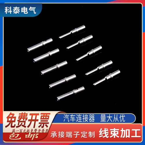 德驰连接器公母插针航空端子