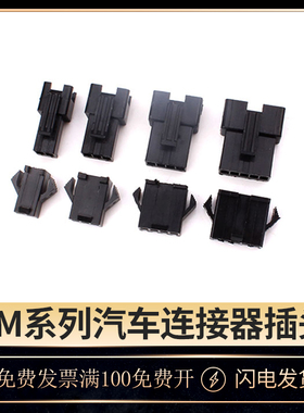 SM端子线空中对插接头 SM2P 3P 4P 5P对插 接插件 2.54MM 连接器