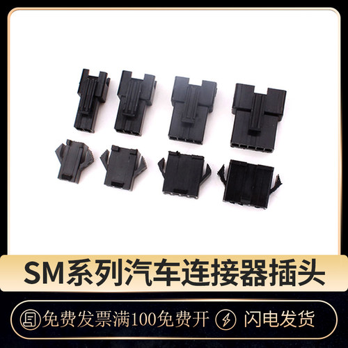 国产汽车连接器接插件对接2.54