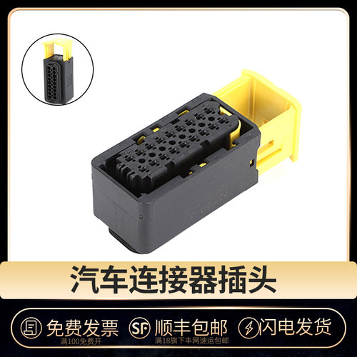 国产汽车连接器接插件