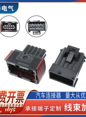 国产1-965423-1/1-967240-1汽车大灯总成插头DJ7101K-3.5-11/21