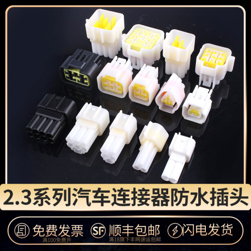 连接器接插件接线端子公母对插