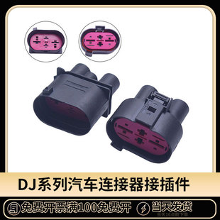 DJ7042Y-6.3/9.5-1121 国产1J0906234 1J0906444 公母氧传感器插
